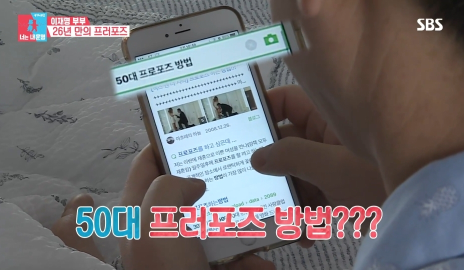 [동상이몽2] 스튜디오 눈물바다 만든 이재명의 두번째 프러포즈 | 인스티즈