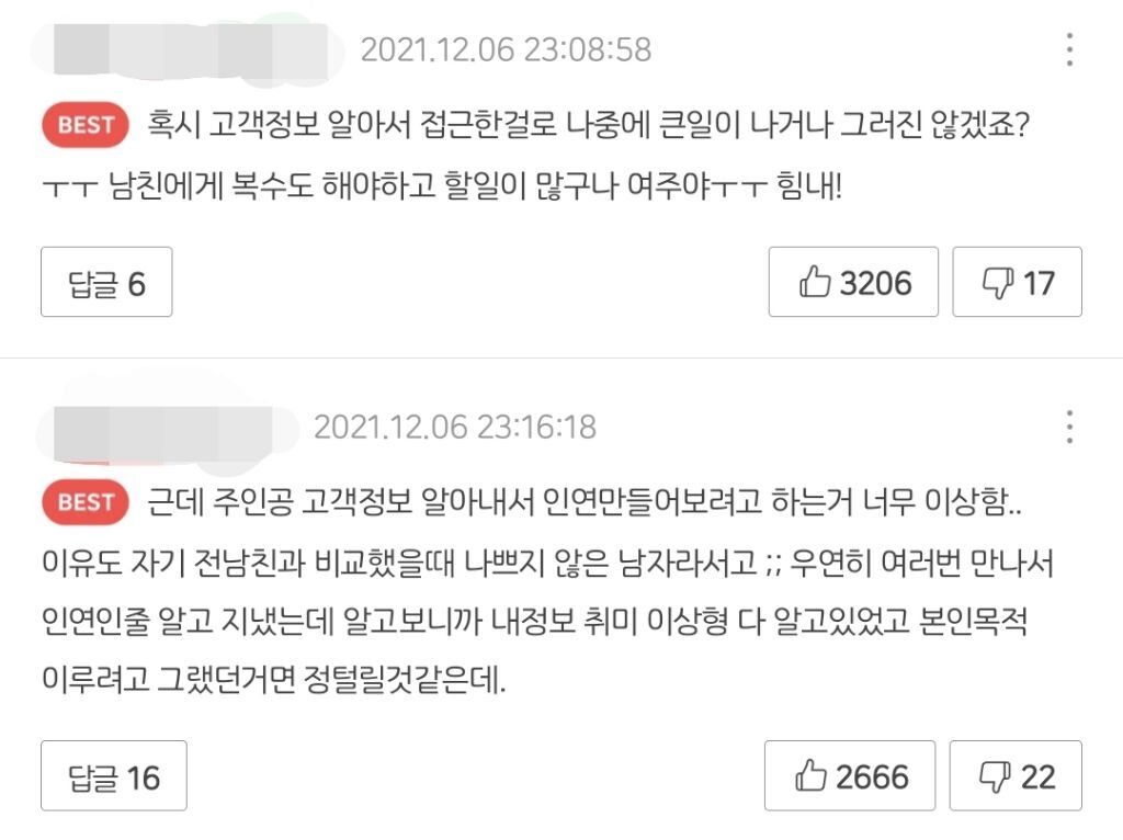 엥ㅋㅋ 시간을 갖자던 남자친구가 청첩장을 보냈는데요? | 인스티즈