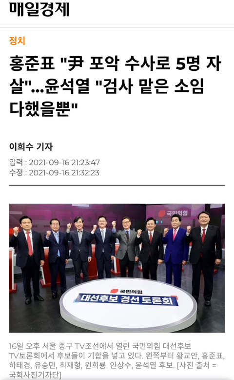 홍준표 "尹 포악 수사로 5명 자살"…윤석열 "검사 맡은 소임 다했을뿐" | 인스티즈