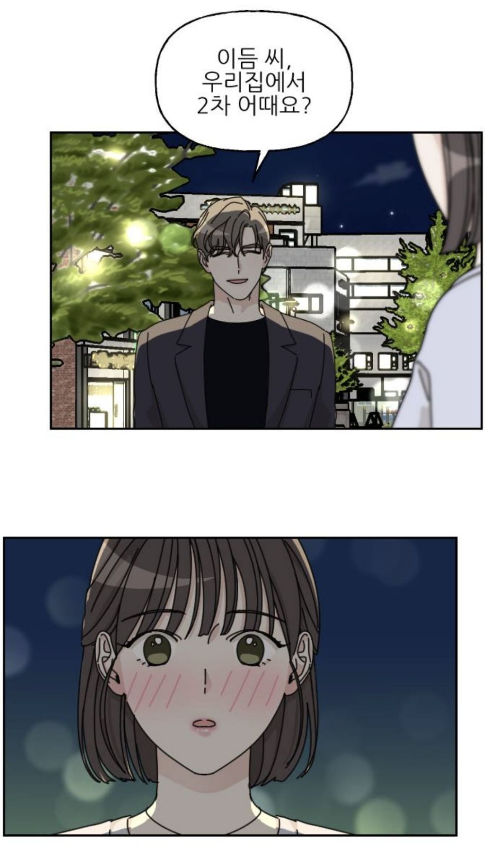 엥ㅋㅋ 시간을 갖자던 남자친구가 청첩장을 보냈는데요? | 인스티즈