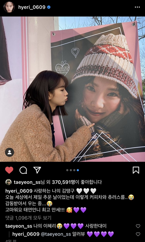 여돌들이 더 애정하는 듯한 혜리 | 인스티즈