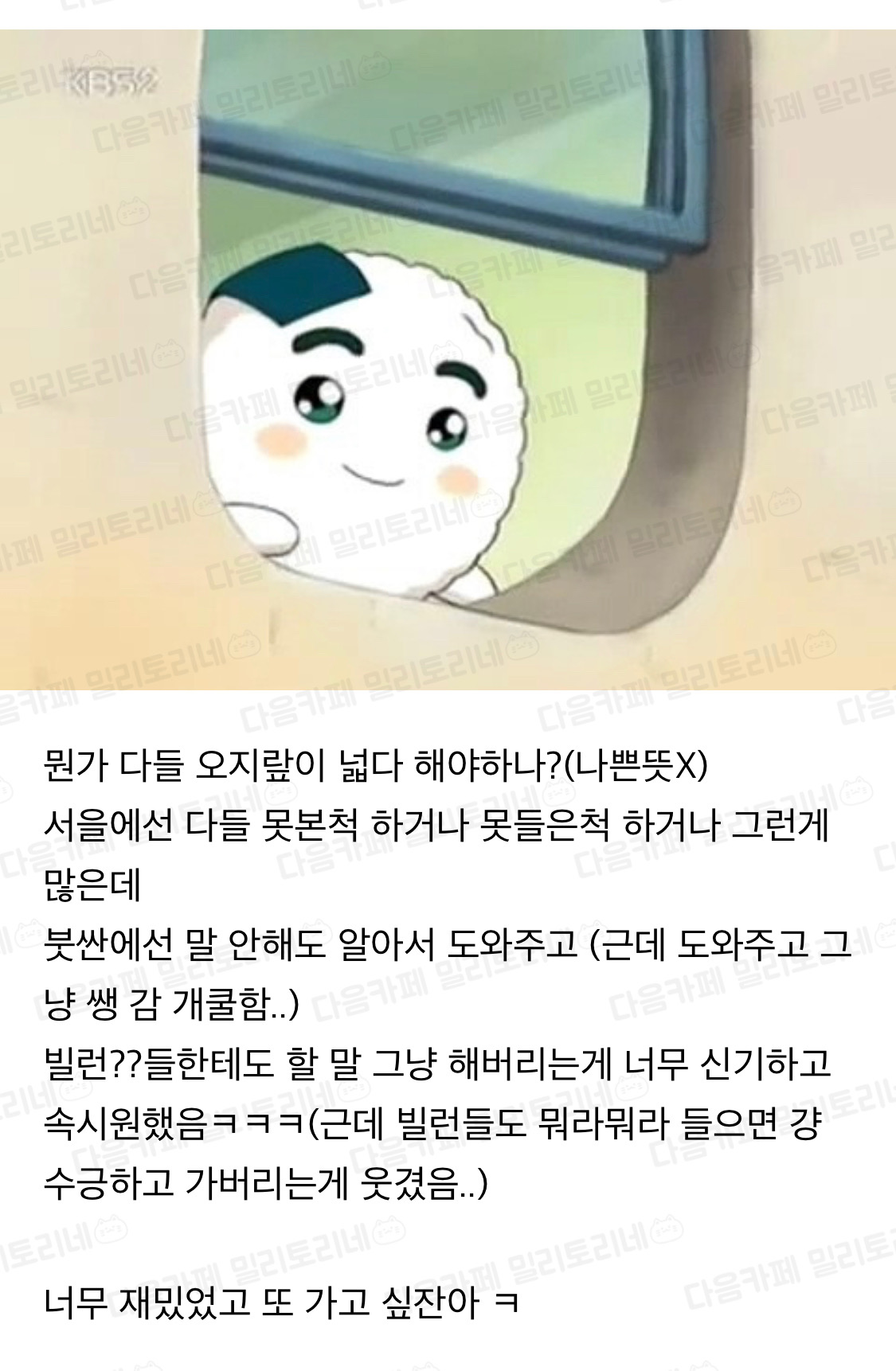 부산 여행 후기 (부산 첨 가봄) | 인스티즈
