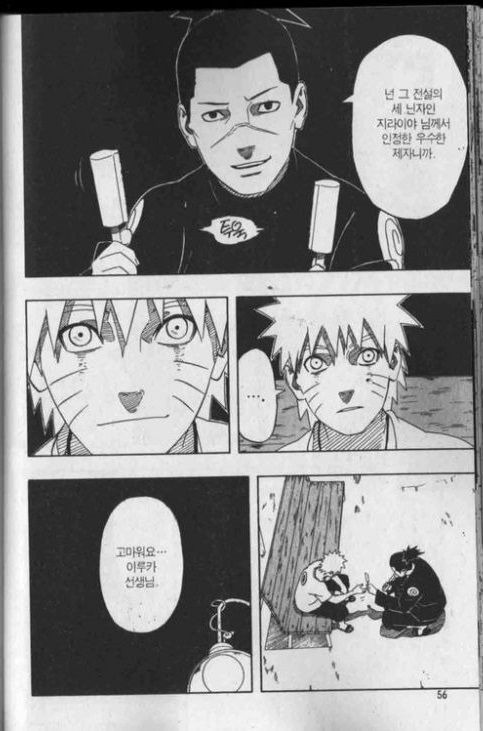 [일본문화] 나루토 작가가 의도한 영화같은 연출 모음 (스압) | 인스티즈