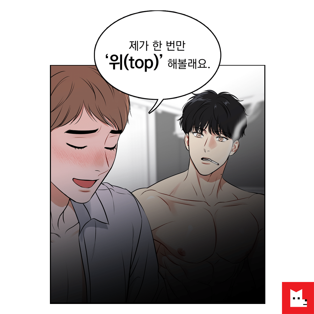 (BL)그 힘들다는.... 공을 금연시킨 수.jpg | 인스티즈
