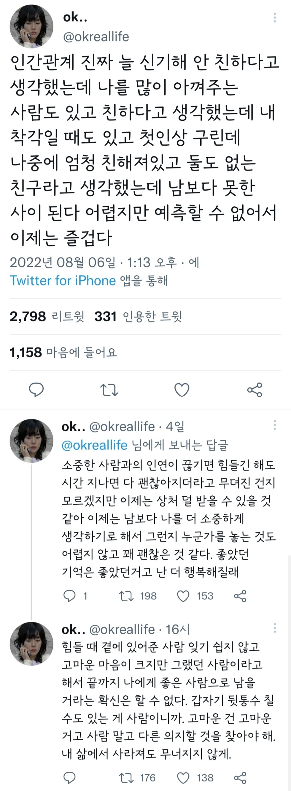 세상은 호락호락하지 않다. 괜찮다. 나도 호락호락하지 않으니깐 | 인스티즈