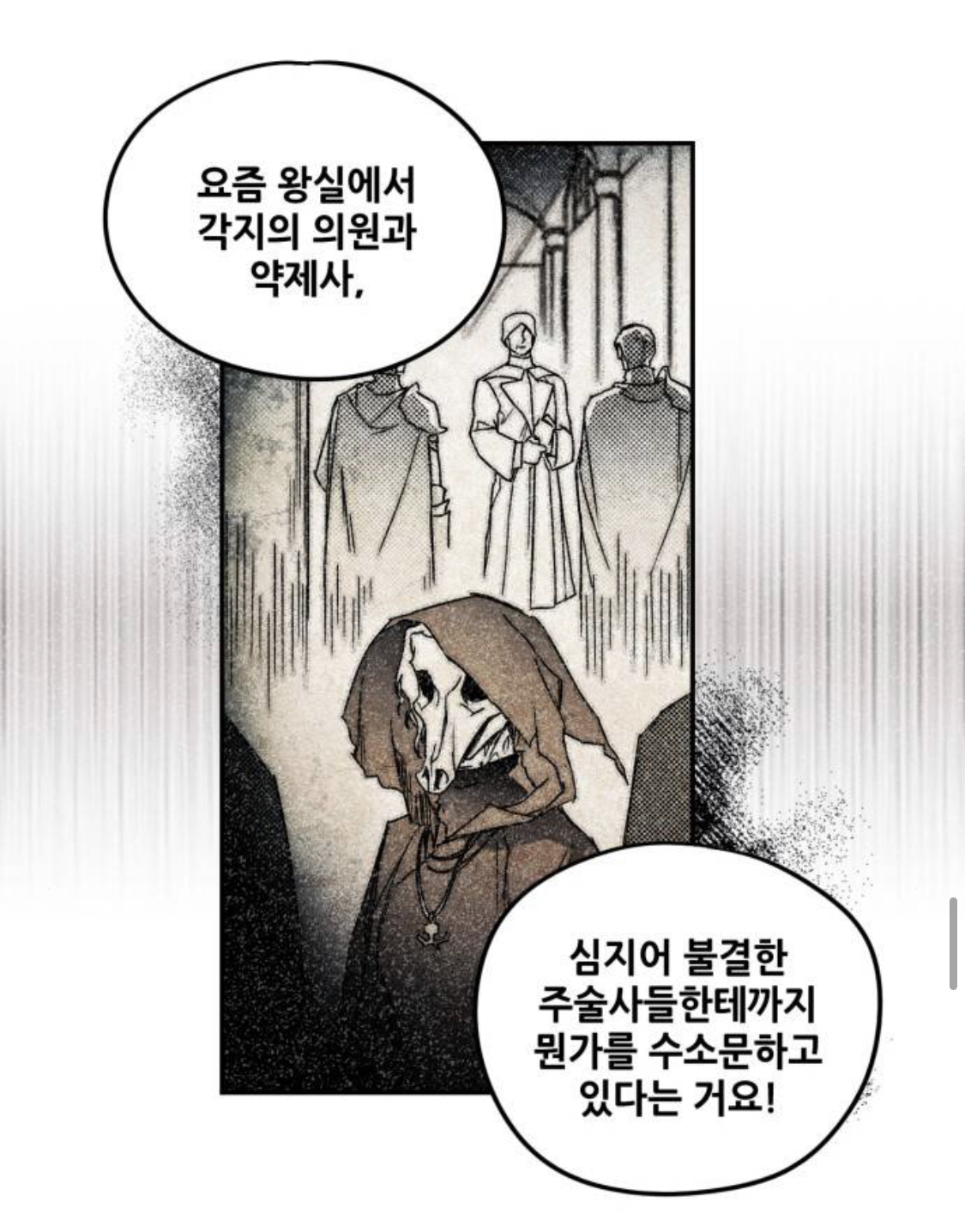저는 패전국 약제사인데요.. 부모님을 죽인 승전국 전쟁영웅에게 복수하고 싶습니다 | 인스티즈