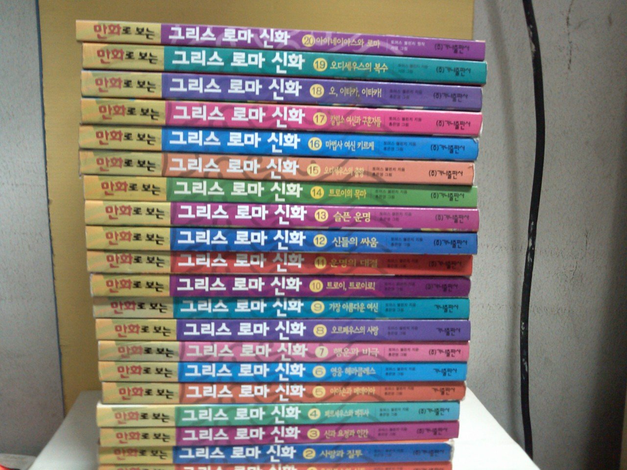 90년대생들이 친구집 가서 읽었던 책들.jpg | 인스티즈