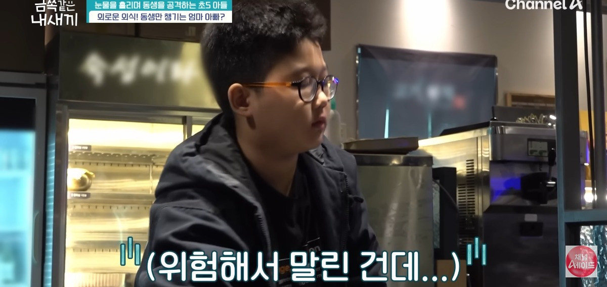 [금쪽같은내새끼] 홀로 외로움을 삼키는 아이.jpg | 인스티즈
