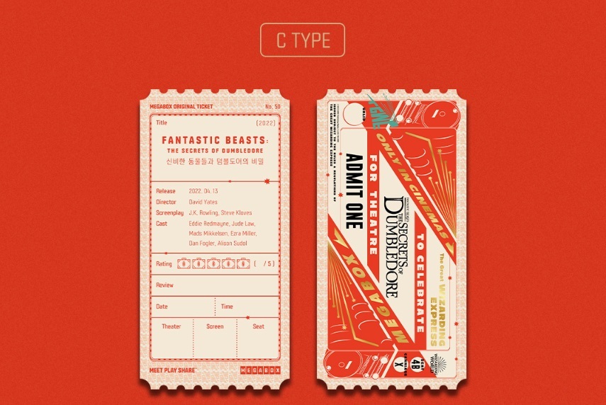 메가박스 오리지널 티켓 순서 및 종류 | 인스티즈