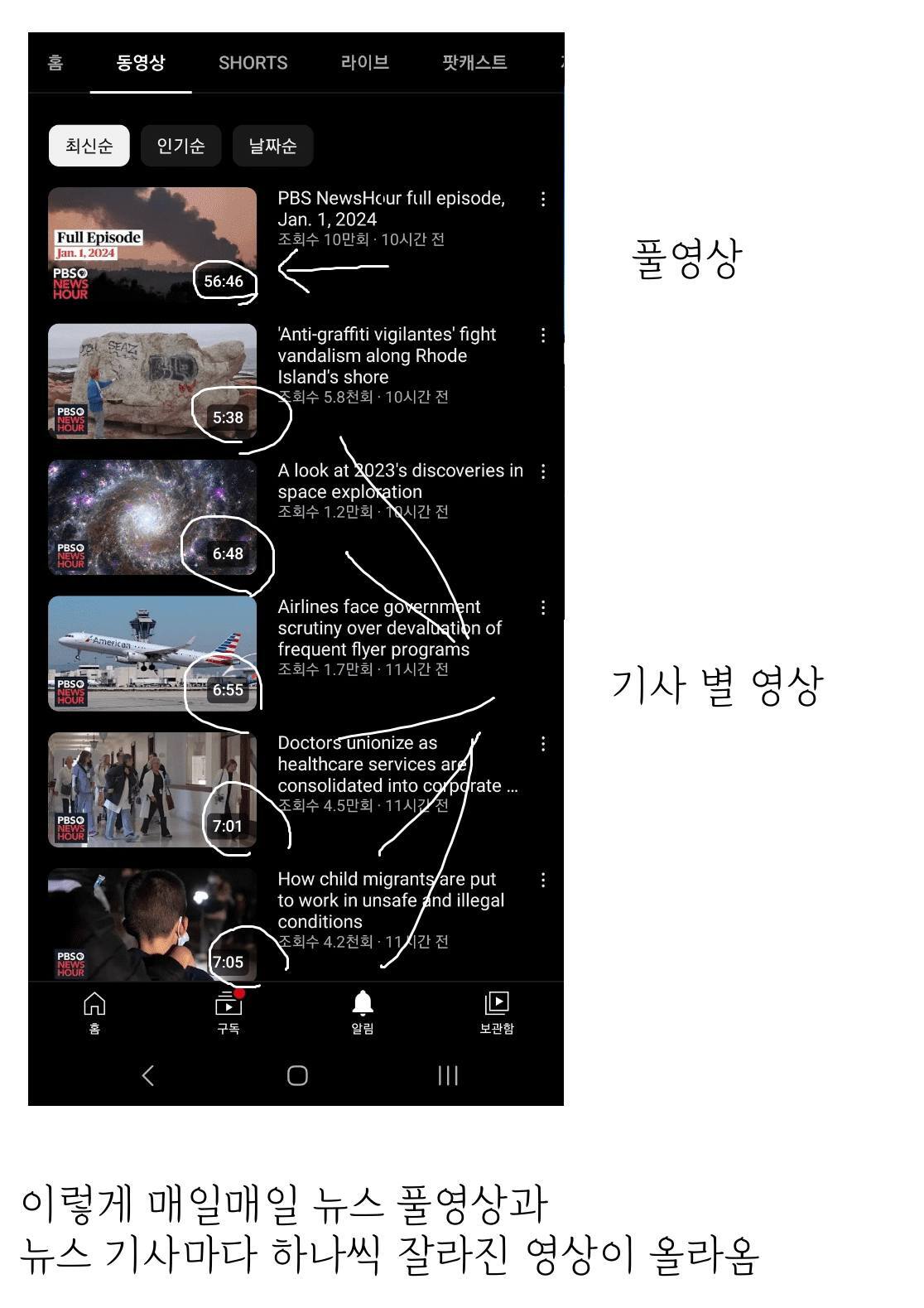 새해 기념 유튜브에서 무료로 영어 공부하는 법 | 인스티즈