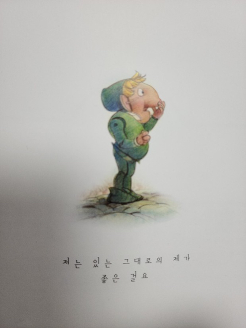 너는 특별하단다 | 인스티즈