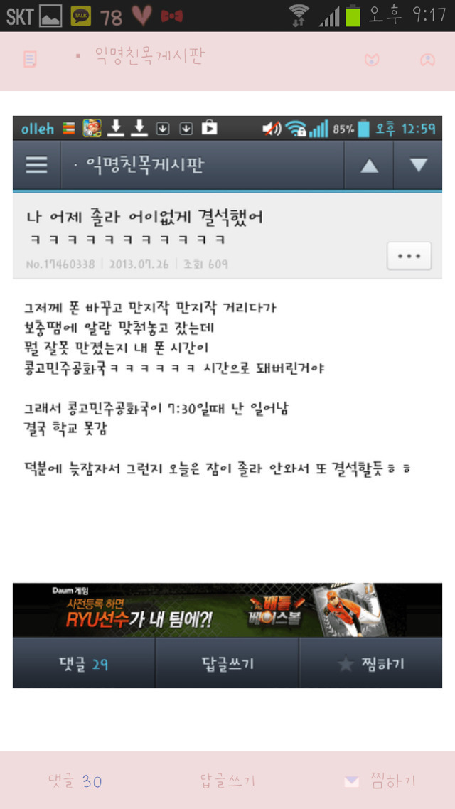직접 쌔벼온 고전 익웃(익친) 13 | 인스티즈