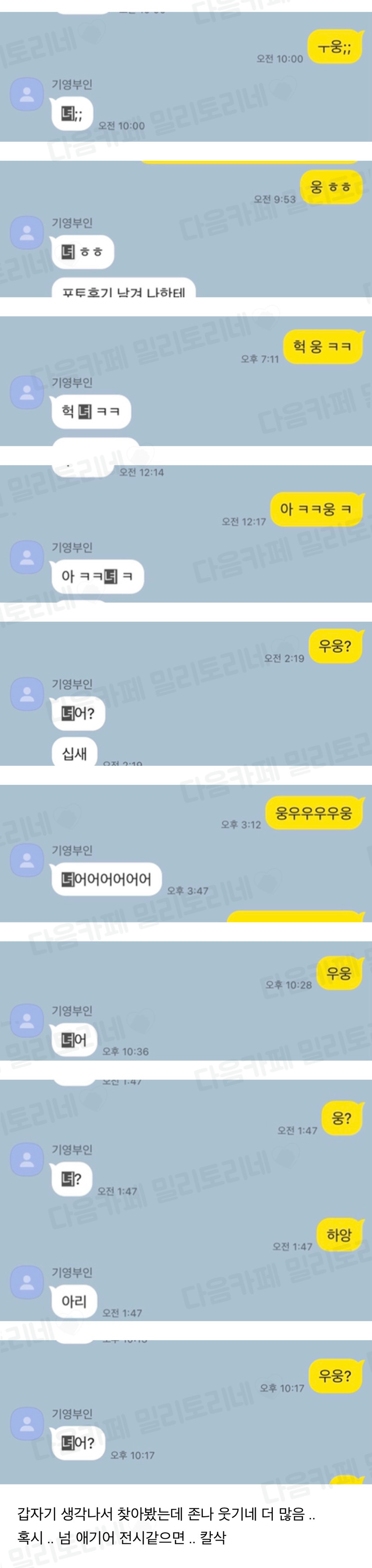 내친구 웅녀무새인데 볼사람 | 인스티즈