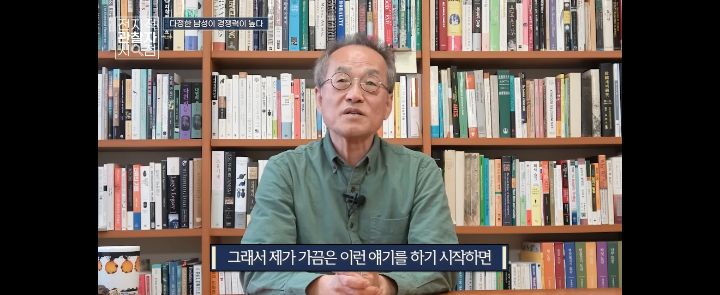 최재천 교수님 : 출생률을 높이는 데에 더 크게 기여할 수 있는 사람은 남성이다 | 인스티즈