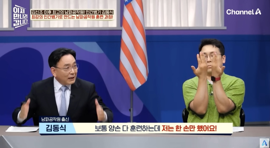 북한 공작원이 받는 훈련 | 인스티즈
