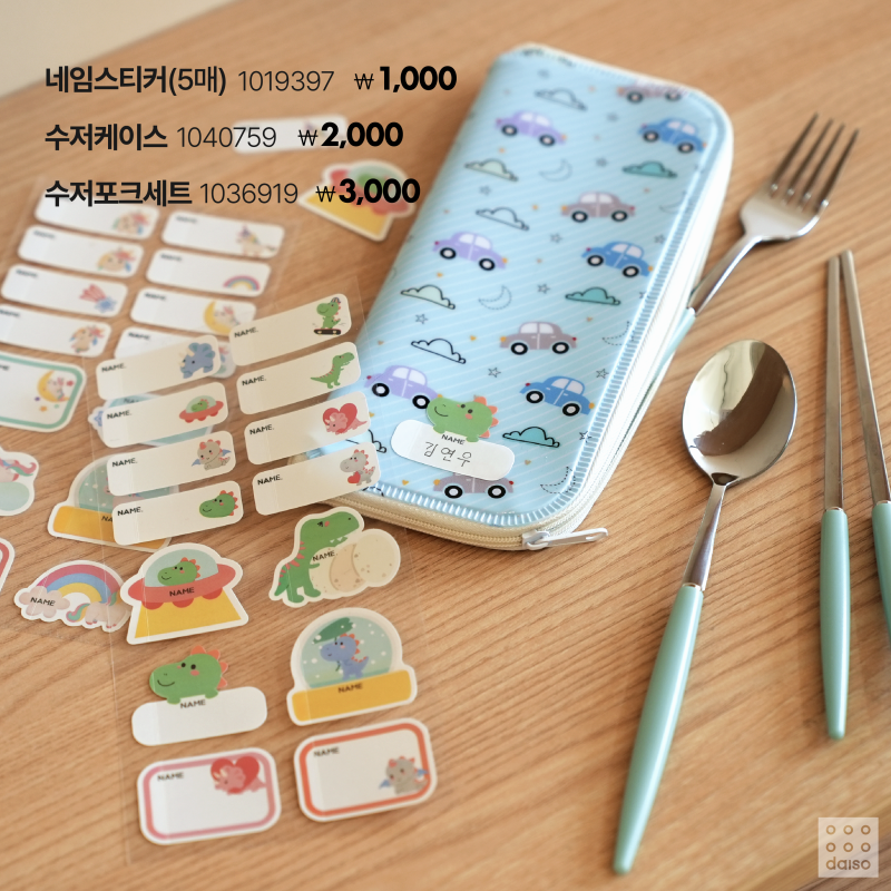 다이소 신상 새학기 용품 | 인스티즈