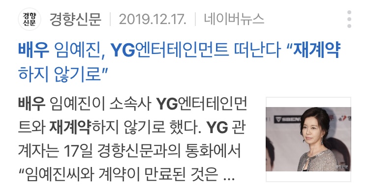 버닝썬 사건 이후 YG와 재계약 하지 않은 연예인들과 재계약한 연예인들 | 인스티즈
