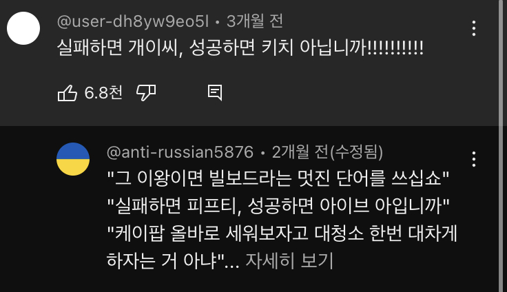 AI커버 판치는 이세상에 정통으로 승부하며 한 아티스트에 대한 편견을 깨부순 채널 | 인스티즈