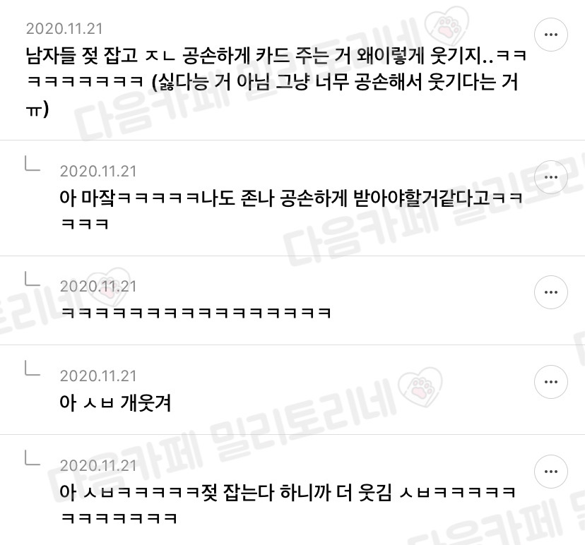 편순이 달글 웃긴 댓글 모음 | 인스티즈