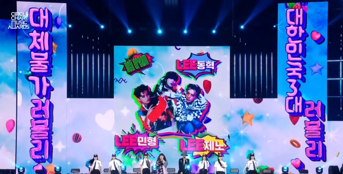 오늘자, 악뮤 Love Lee 써클차트 무대에 뜬 전광판....JPG | 인스티즈