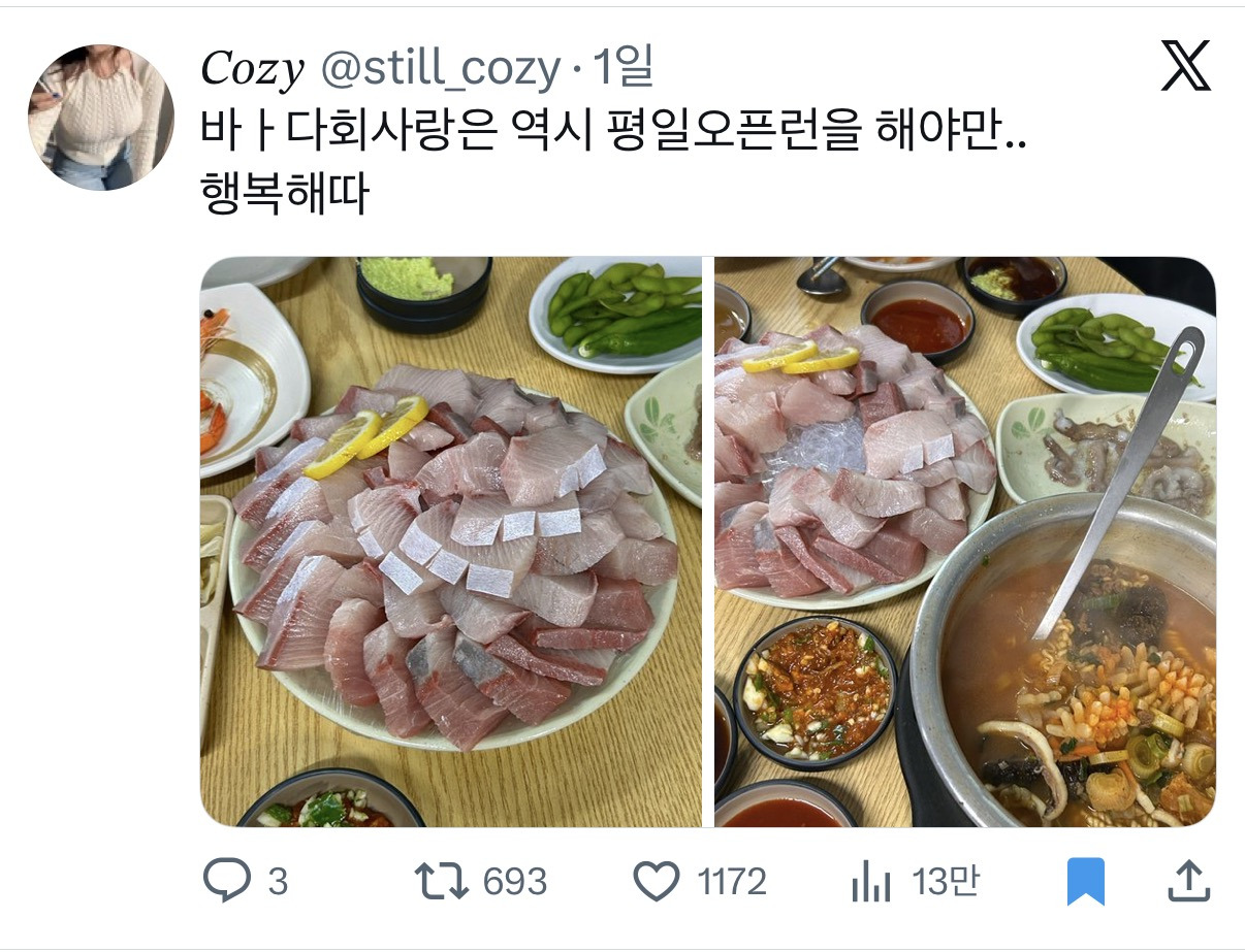 트위터에 [방어] 를 검색하면…… | 인스티즈