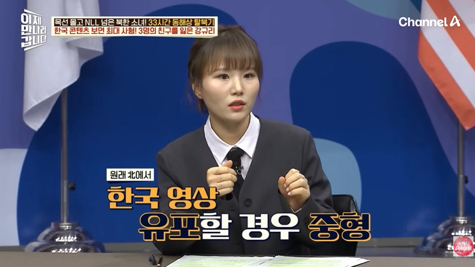 오빠 호칭 쓰면 처벌하는 북한 | 인스티즈