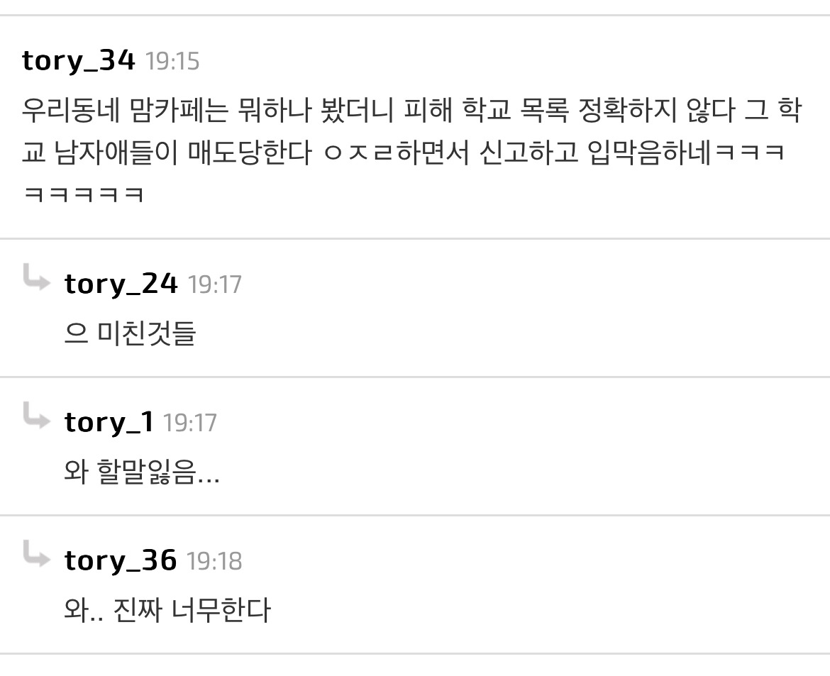 딥페이크 사건 텨져도 조용한 기혼들 | 인스티즈