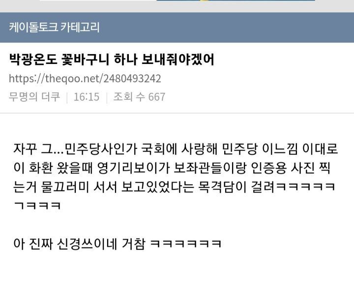 광온 이미지