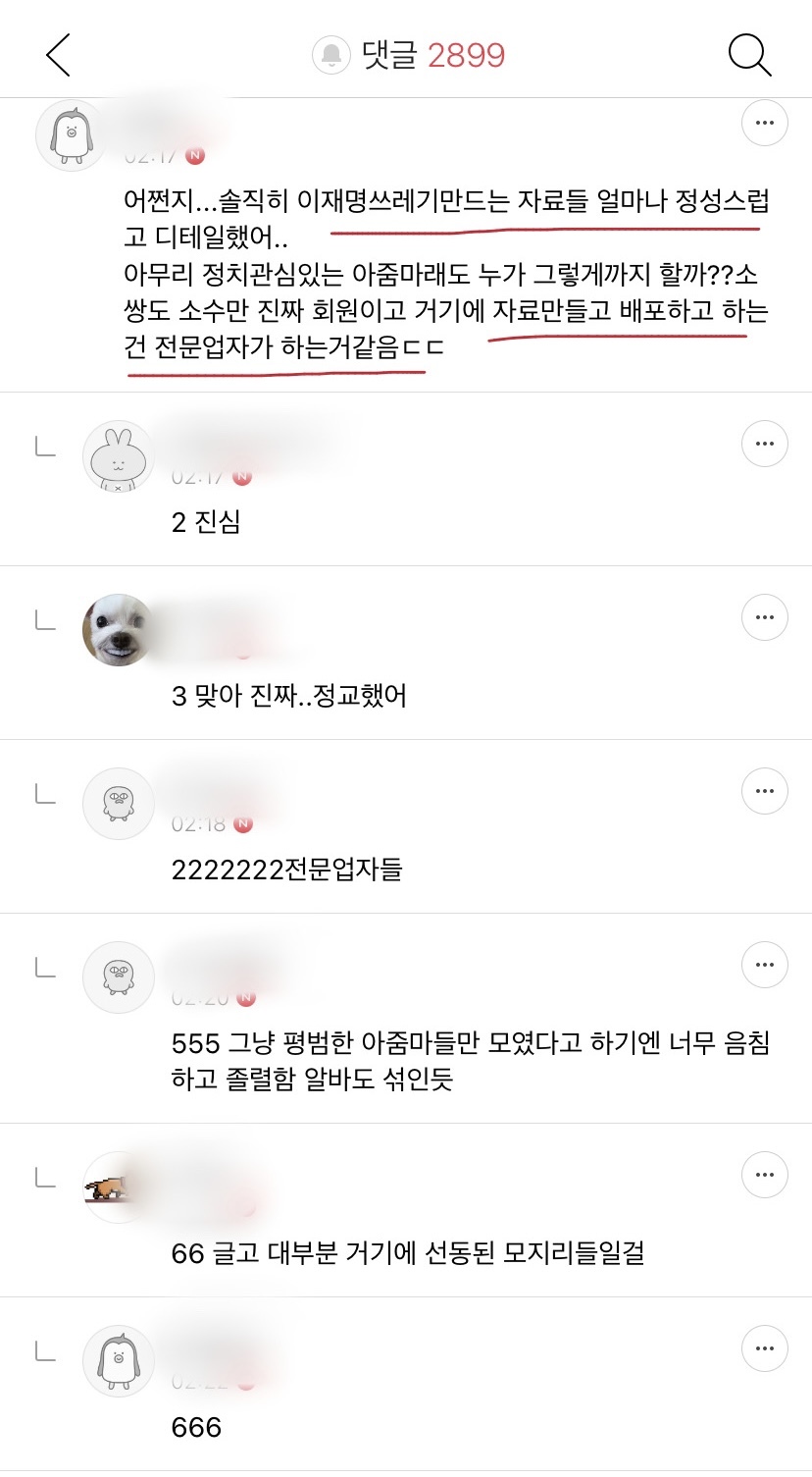 무속인들이 24년에 윤 임기 못 채우고 내려온다 했잖아 그거 내려오는 게 아니라 도망가는 거 아닐까 싶다 | 인스티즈
