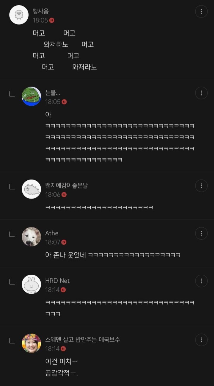 부산이었으면 이 사람 죽사발 났을 것 같은 달글 | 인스티즈