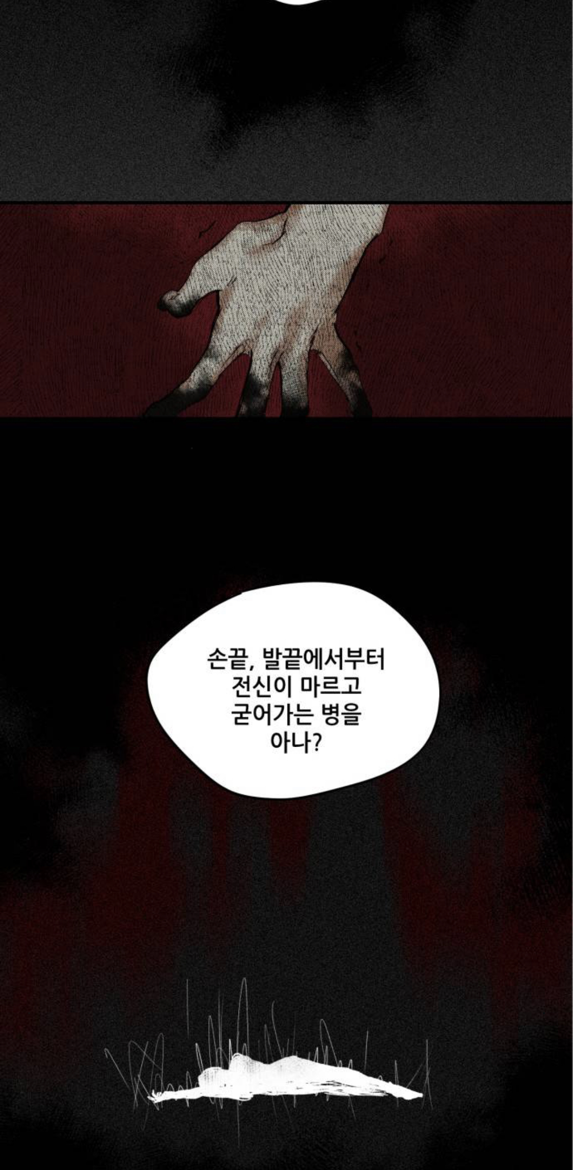 저는 패전국 약제사인데요.. 부모님을 죽인 승전국 전쟁영웅에게 복수하고 싶습니다 | 인스티즈