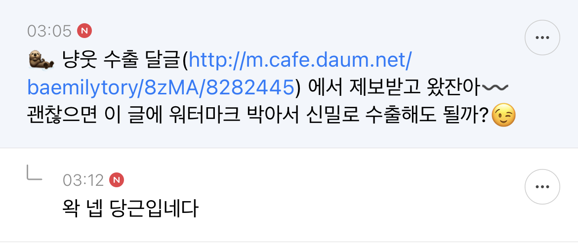 와 룸메동생이 기숙사 바닥에 대용량 커피 싹 다 엎었는데 | 인스티즈