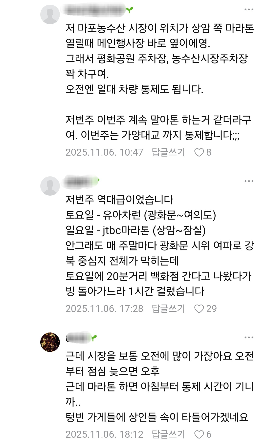마라톤 사태 직접 겪은 사람들이 쓴 댓글.jpg | 인스티즈
