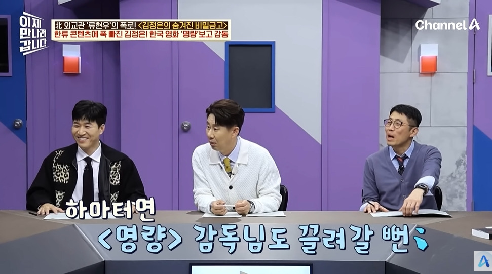 북한 김부자가 가장 좋아하는 한국방송 | 인스티즈