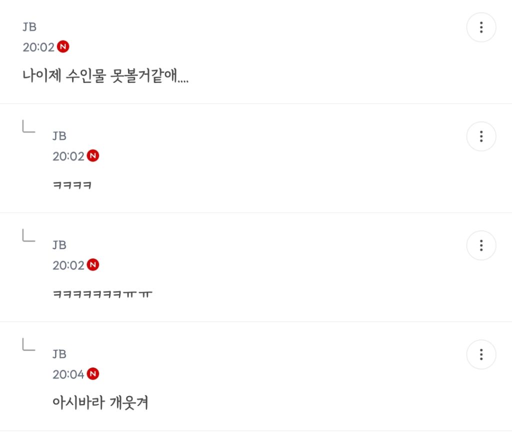 나도 지피티한테 울강쥐사람으로 해달라했는데 충격받음 | 인스티즈