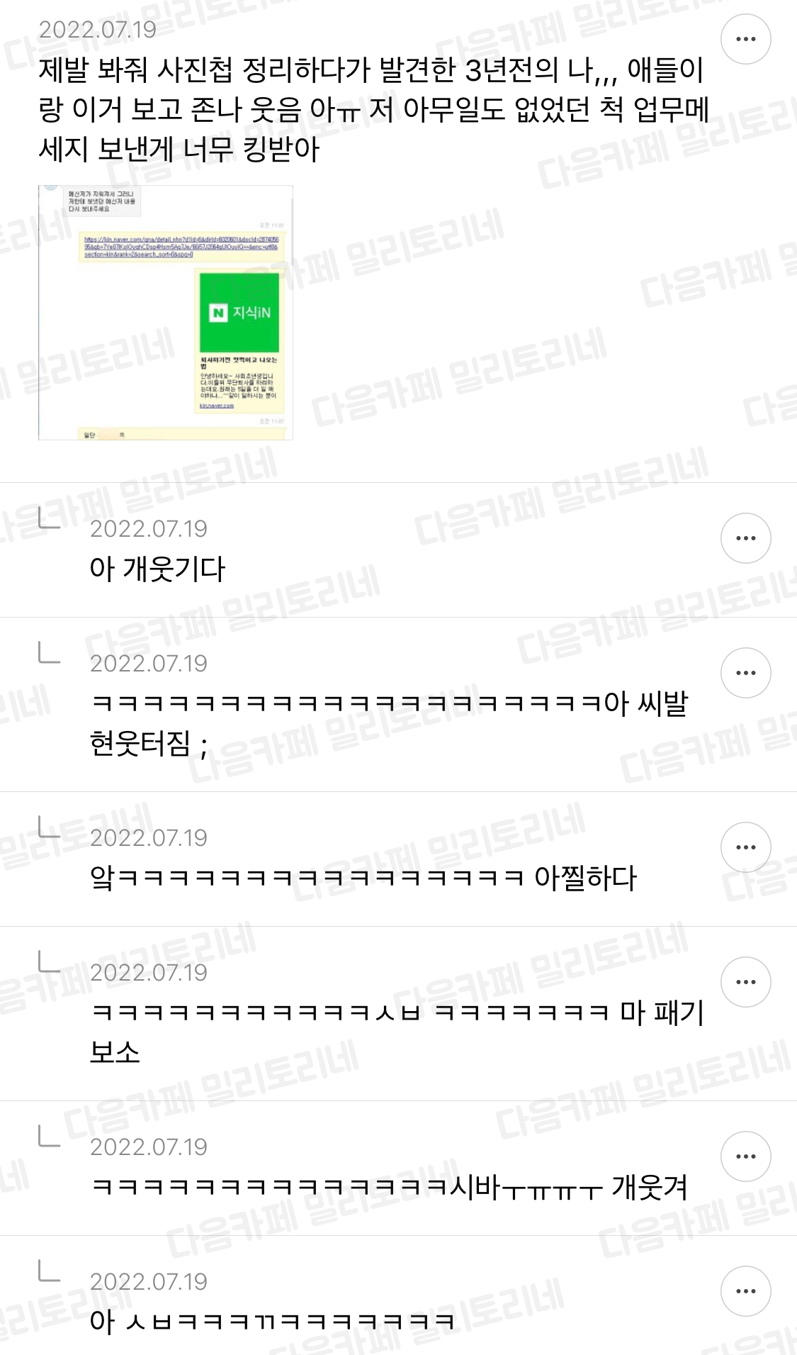  직장인 달글 직달웃 모음 2탄 | 인스티즈