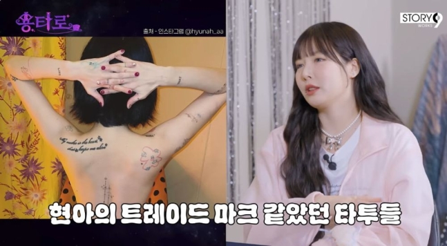 현아 "♥용준형은 '폭싹' 관식이 타입의 남편.. 타투 지우고 피어싱도 제거 중" [RE:뷰] | 인스티즈