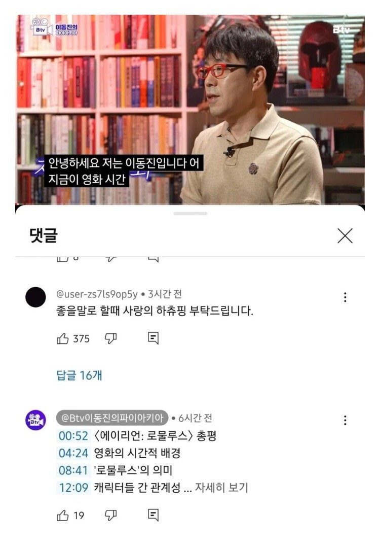 웃긴거 3 | 인스티즈