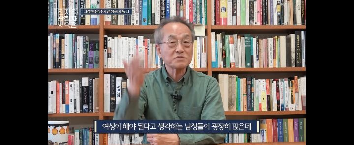 최재천 교수님 : 출생률을 높이는 데에 더 크게 기여할 수 있는 사람은 남성이다 | 인스티즈