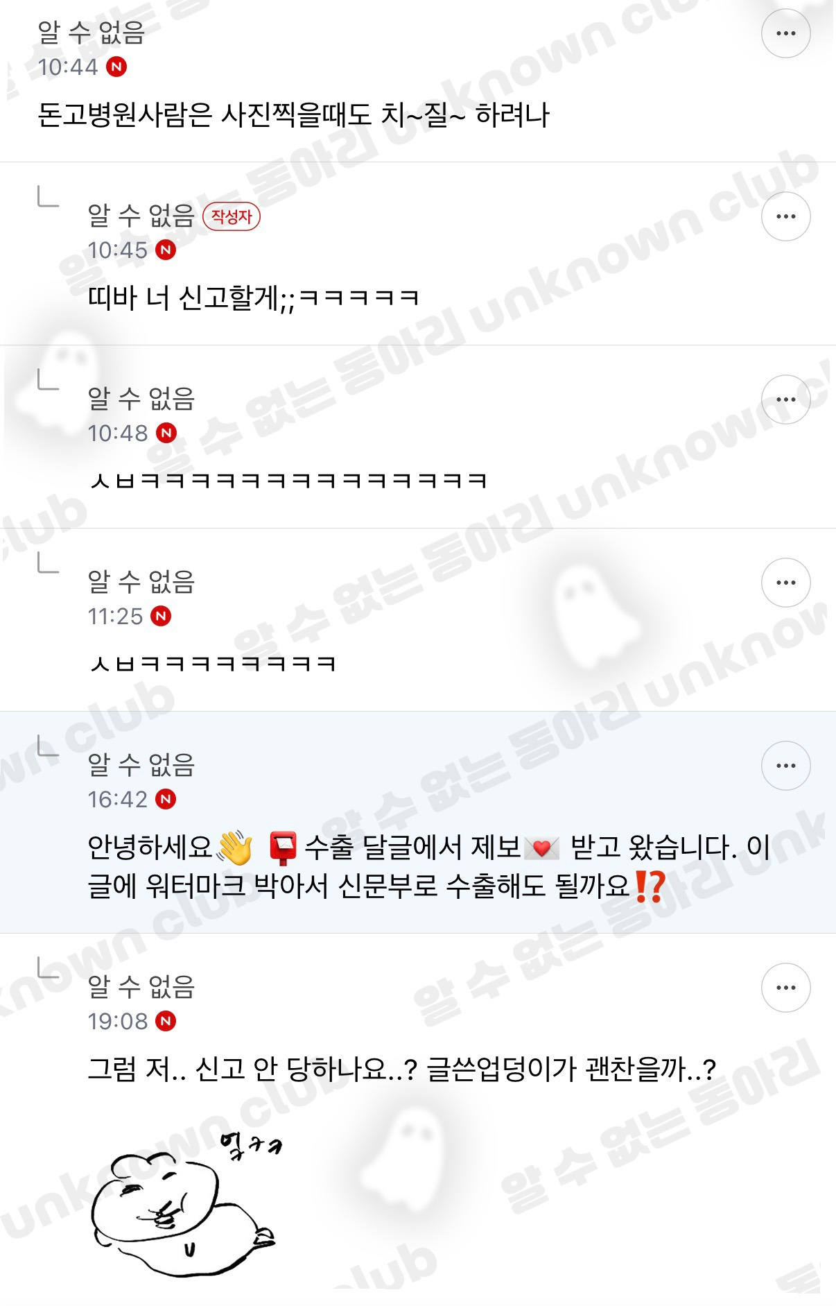 아ㅠ 똥꼬병원 왔는데 와파 비밀번호가 chijil이야 | 인스티즈