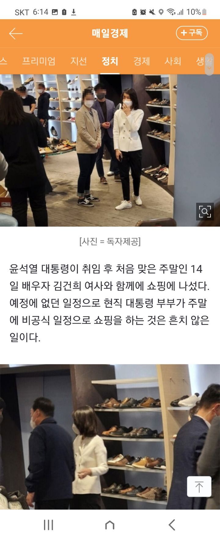"순대 떡볶이 사고, 신발 구매"…尹대통령, 김건희 여사와 주말 나들이 🔥 댓글 난리남 🔥 | 인스티즈