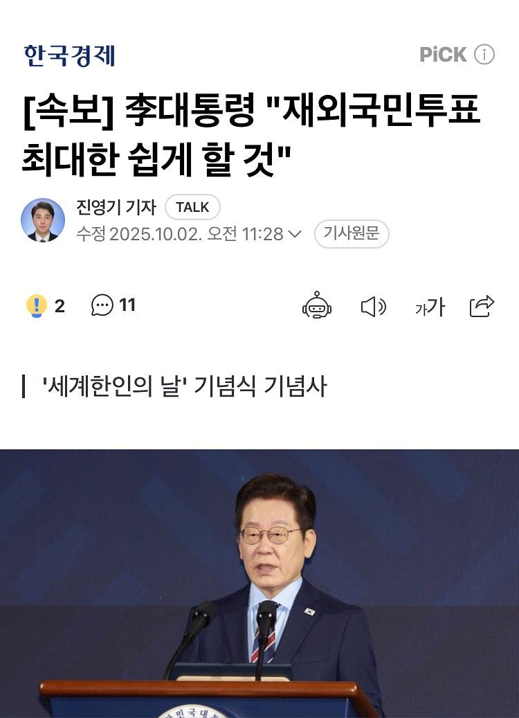 중추절, 재외국민 단어 친중 단어라 생각하고 어제 하루 난리난 | 인스티즈