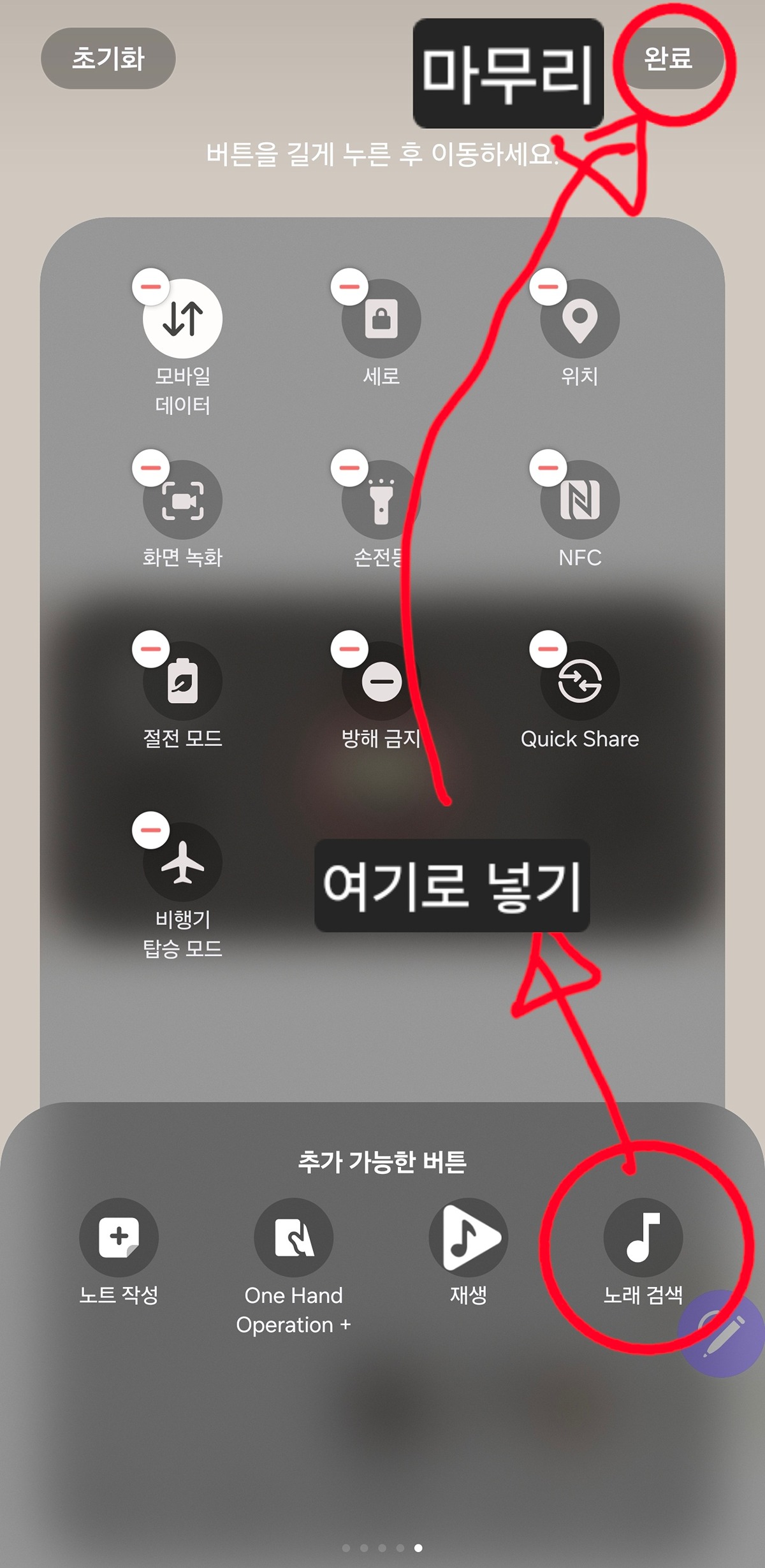 갤럭시 유저들은 상단바 내려서 노래검색 쓰면됨 내가 불러도 찾아줌 | 인스티즈