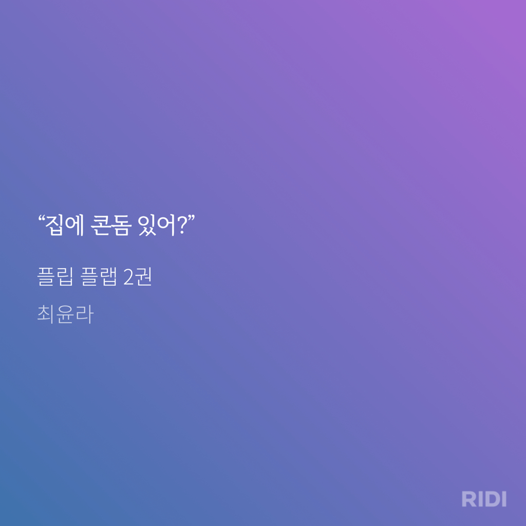 플플 이미지