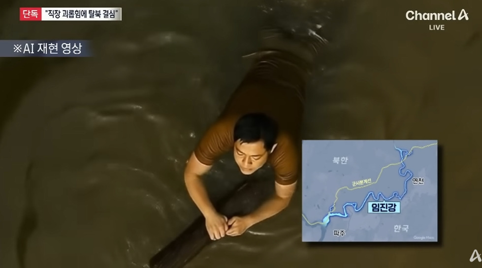 직장 내 괴롭힘 때문에 탈북 | 인스티즈