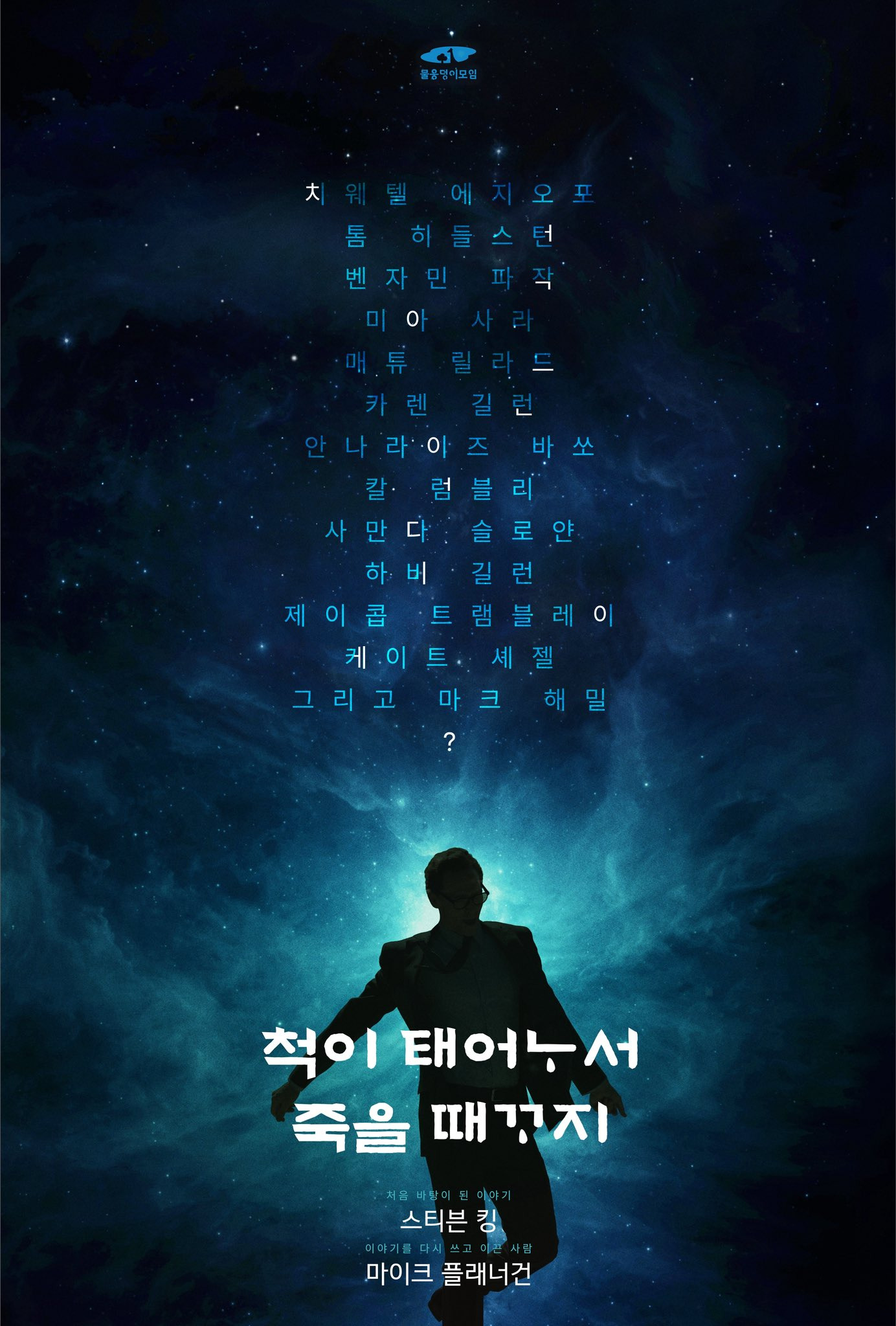 한글날 기념 영화 포스터는 처음 보는 것 같음 | 인스티즈