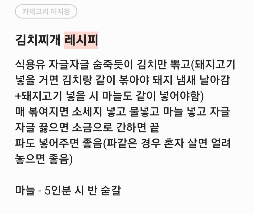 두번다신 요리안해 이게 3만원짜리 김치찌개라니 | 인스티즈