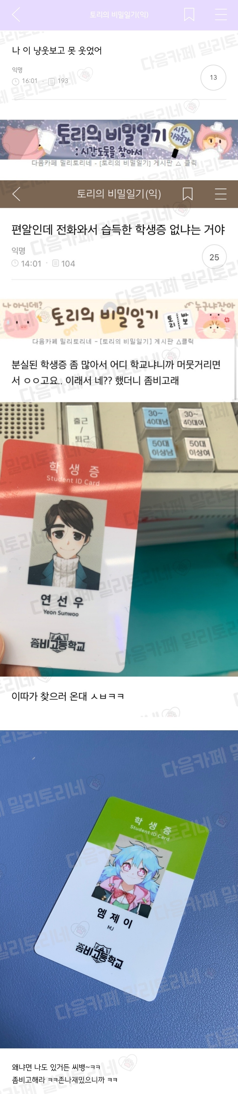 나 이 냥웃보고 못 웃었어 | 인스티즈