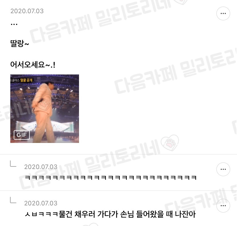 편순이 달글 웃긴 댓글 모음 | 인스티즈