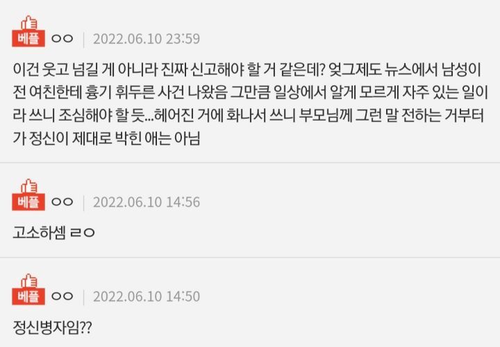 ㅋㅋㅋㅋ전남친이 우리 엄마아빠한테 | 인스티즈